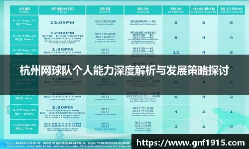 沐鸣平台官方网站