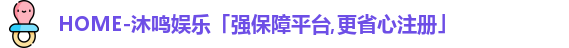 沐鸣娱乐